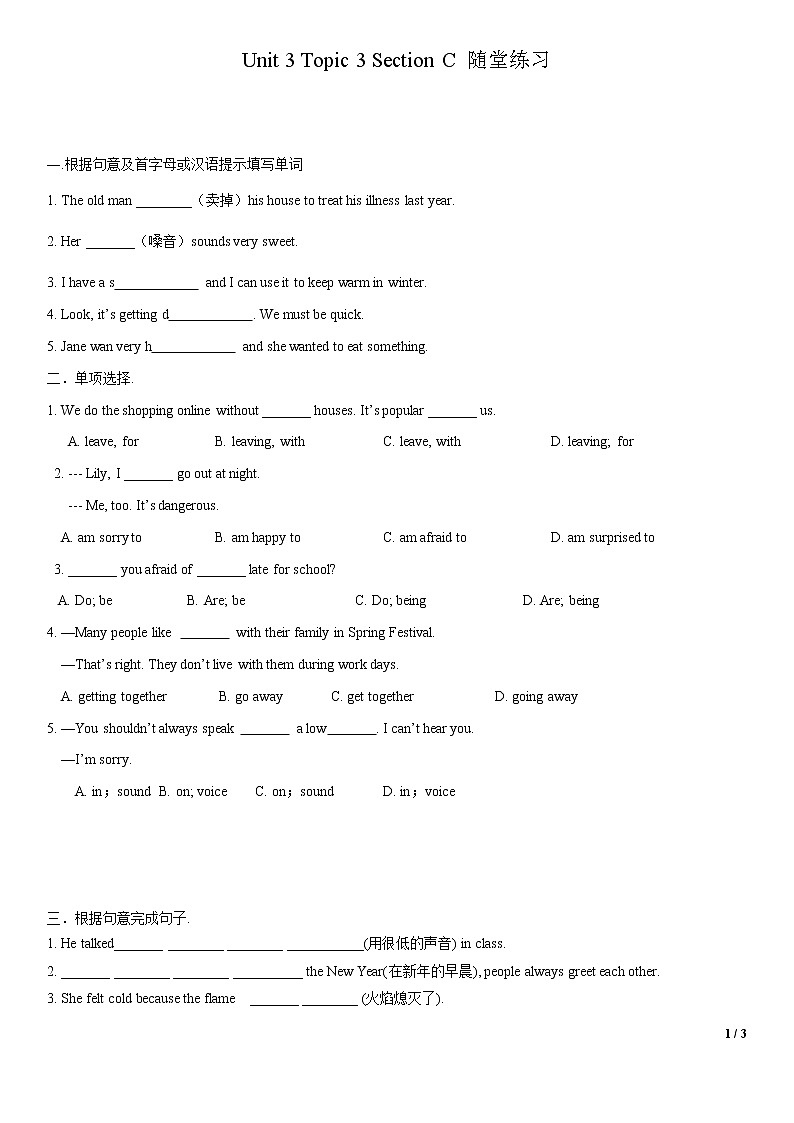 9.3 Unit 3 Topic 3 Section C(练习)(原卷版)第1页