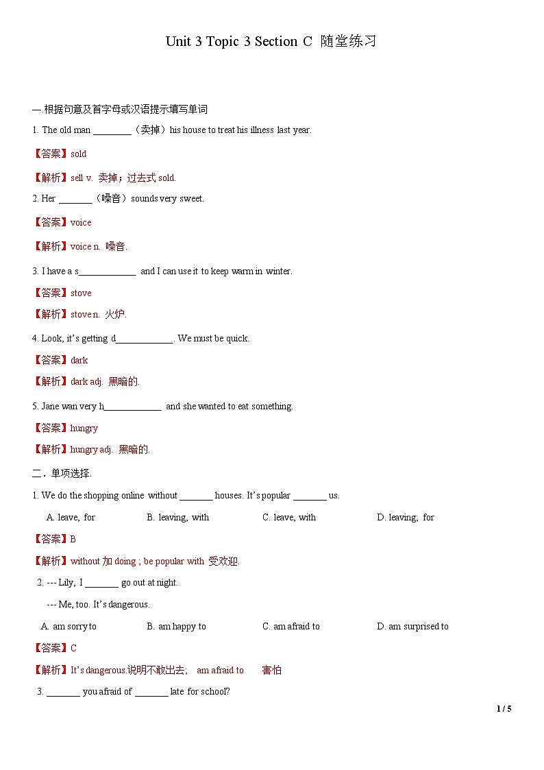 9.3 Unit 3 Topic 3 Section C(练习)(解析版)第1页