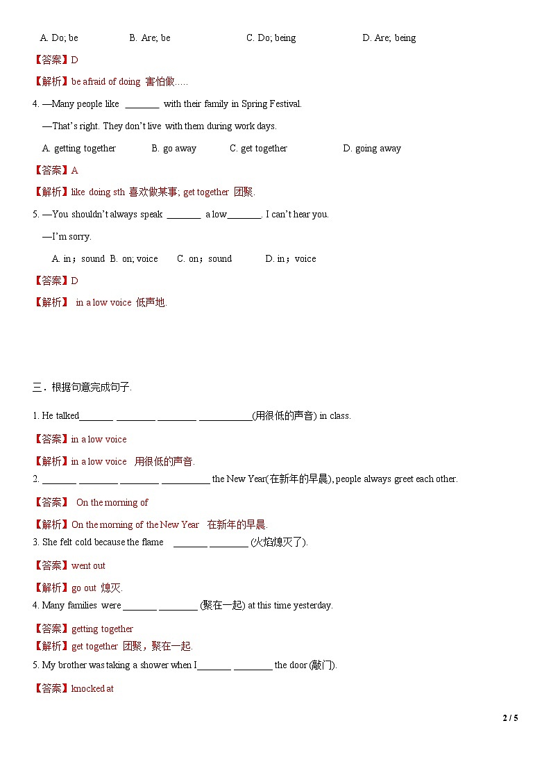9.3 Unit 3 Topic 3 Section C(练习)(解析版)第2页