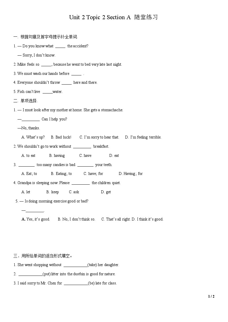 Unit 2 Topic 2 Section A-八年级英语上册  同步课件+练习01