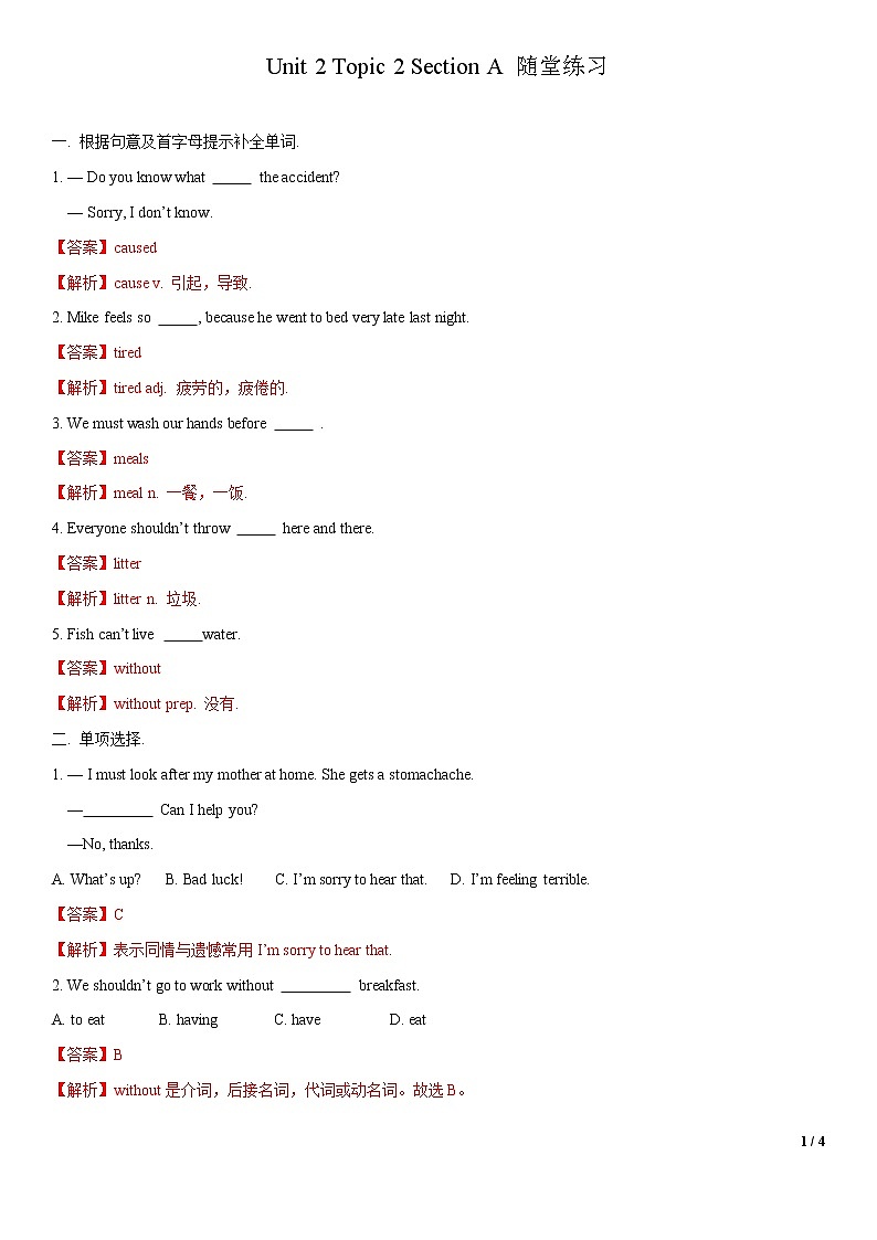 Unit 2 Topic 2 Section A-八年级英语上册  同步课件+练习01