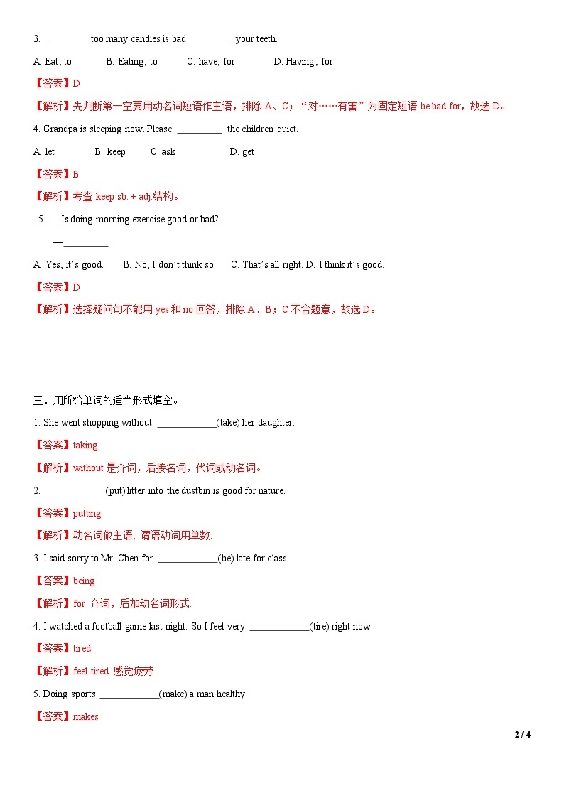 Unit 2 Topic 2 Section A-八年级英语上册  同步课件+练习02