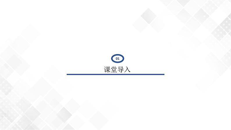 8.4 Unit 3 Topic 2 Section D(课件)第2页