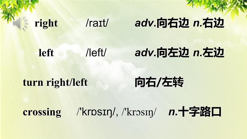 1人教版七年级英语下册 unit8 section B 1a-1d第3页