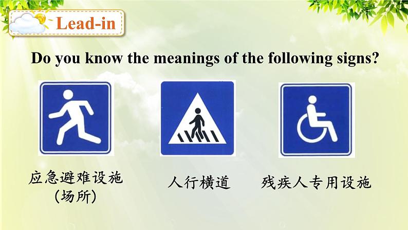 1人教版七年级英语下册 unit8 section B 1a-1d第4页