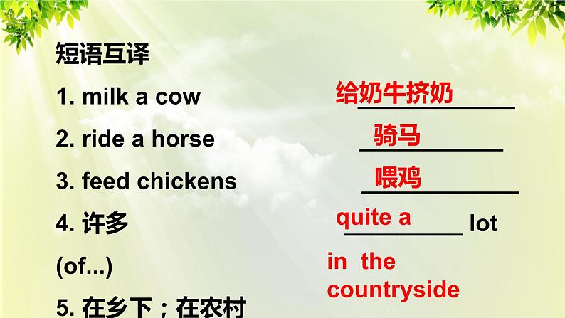 1人教版七年级英语下册 unit11 section A 1a-2d第5页