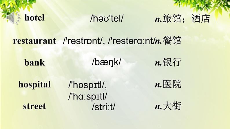 人教版七年级英语下册 unit8 section A 1a-2d 课件03