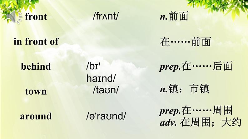 人教版七年级英语下册 unit8 section A 1a-2d 课件05