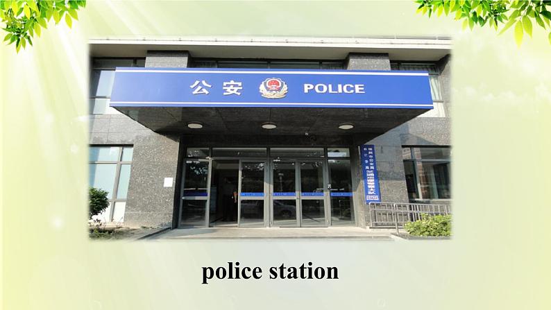 人教版七年级英语下册 unit8 section A 1a-2d 课件07