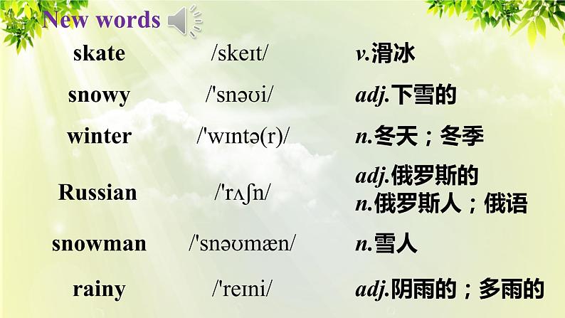 人教版七年级英语下册 unit7 section B 3a-self check 课件02