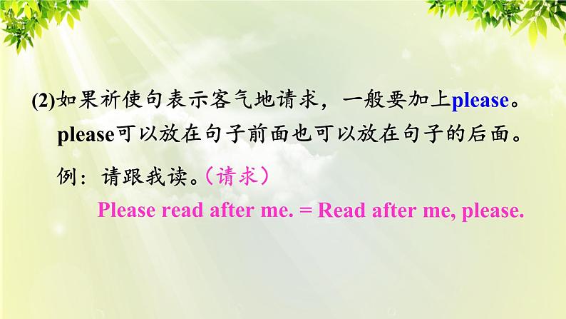 人教版七年级英语下册 unit4 section A Grammar focus-3c第7页
