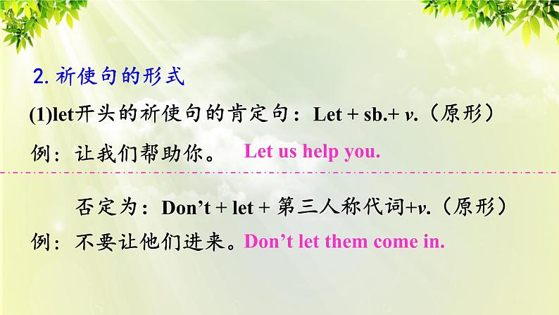 人教版七年级英语下册 unit4 section A Grammar focus-3c第8页