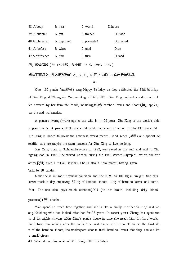 江苏省常州市2020-2021学年八年级下学期期中考试英语试题(word版 含答案)第3页