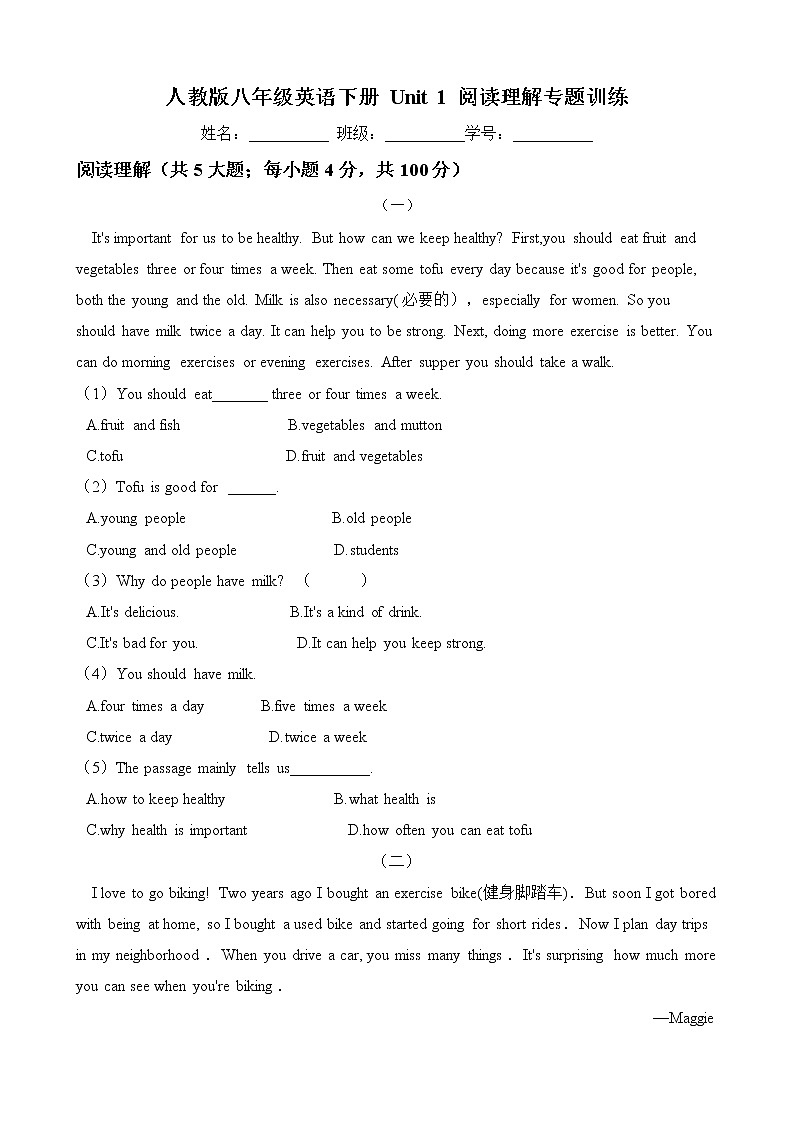 人教版2020-2021学年 八年级英语下册 Unit 1 阅读理解专题训练(含答案)第1页