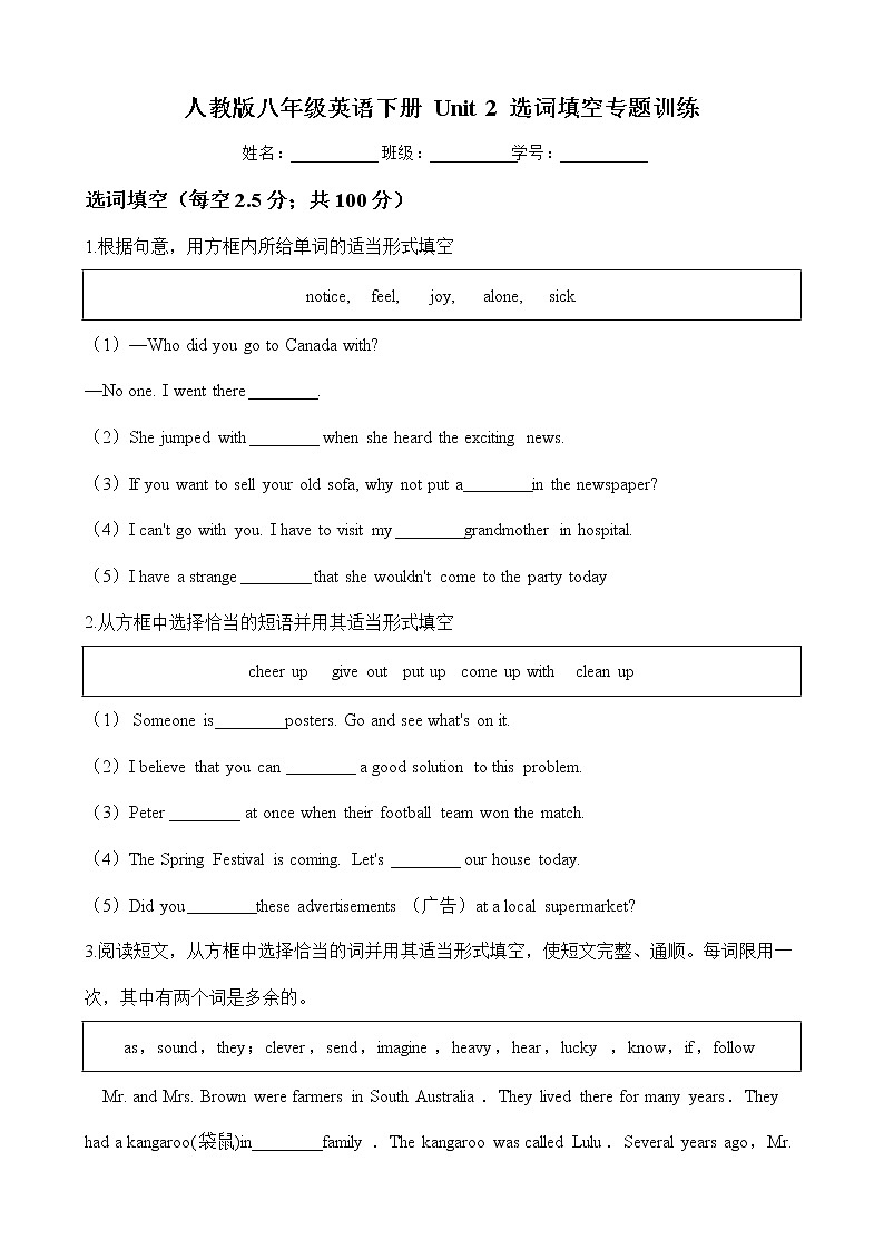 人教版2020-2021学年八年级英语下册 Unit 2 选词填空专题训练(含答案)第1页