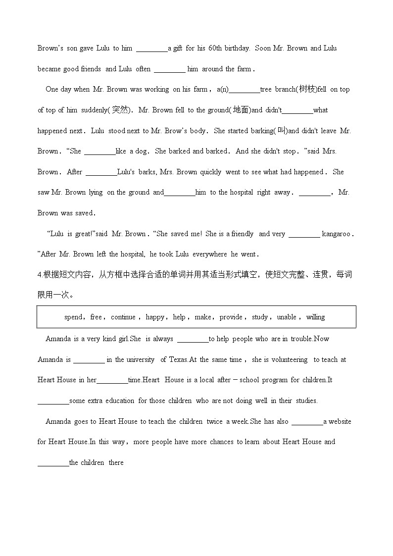 人教版2020-2021学年八年级英语下册 Unit 2 选词填空专题训练(含答案)第2页