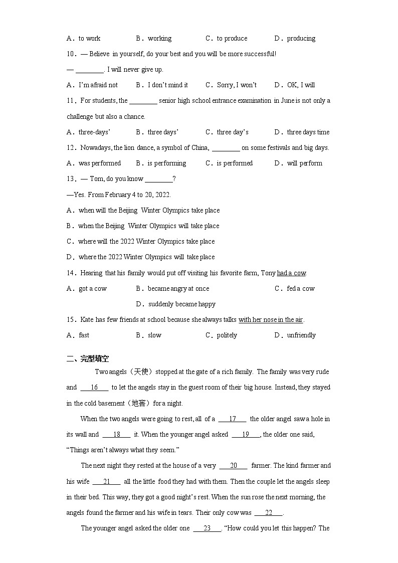 2021年云南省昆明市西山区中考一模英语试题(word版 含答案)02