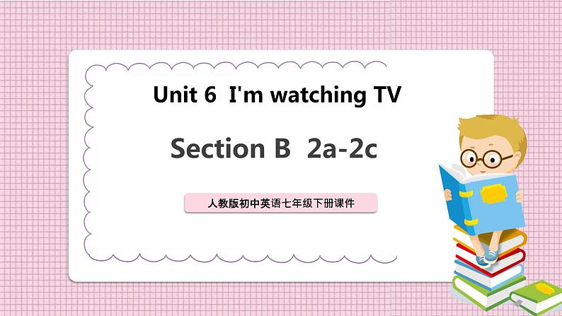 人教七下英语:Unit 6 I'm watching TV SectionB 2a-2c PPT01