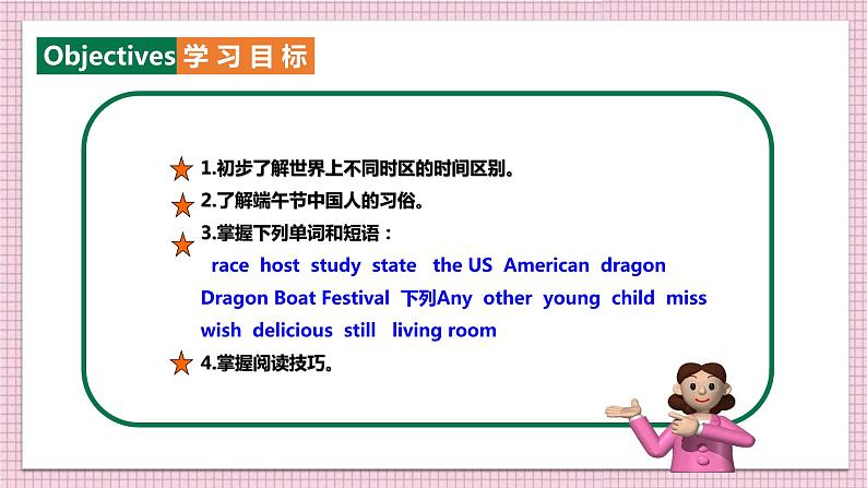 人教七下英语:Unit 6 I'm watching TV SectionB 2a-2c PPT04