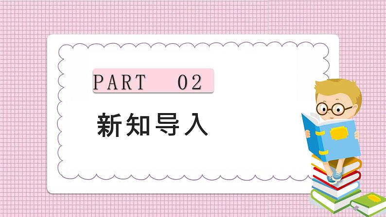 人教七下英语:Unit 6 I'm watching TV SectionB 2a-2c PPT05