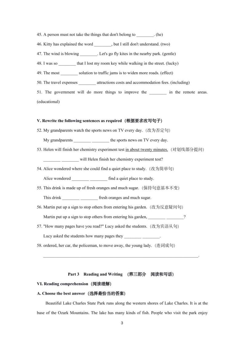 上海市2021届长宁区中考英语二模含答案 试卷03