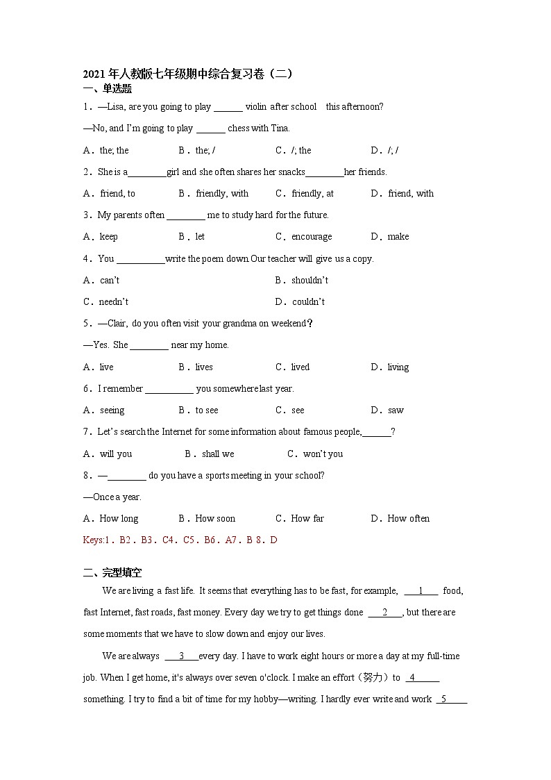 人教版2020-2021学年英语七年级下册期中综合复习(三)(word版有答案)第1页