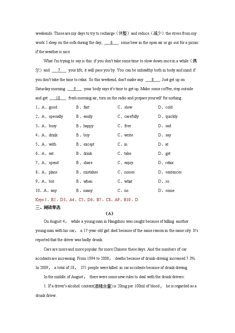 人教版2020-2021学年英语七年级下册期中综合复习(三)(word版有答案)第2页
