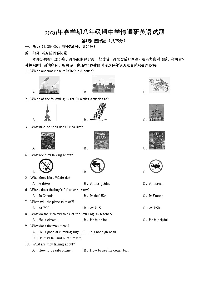 2019-2020学年江苏省南京市八年级英语下学期期中试卷(word版有答案)第1页