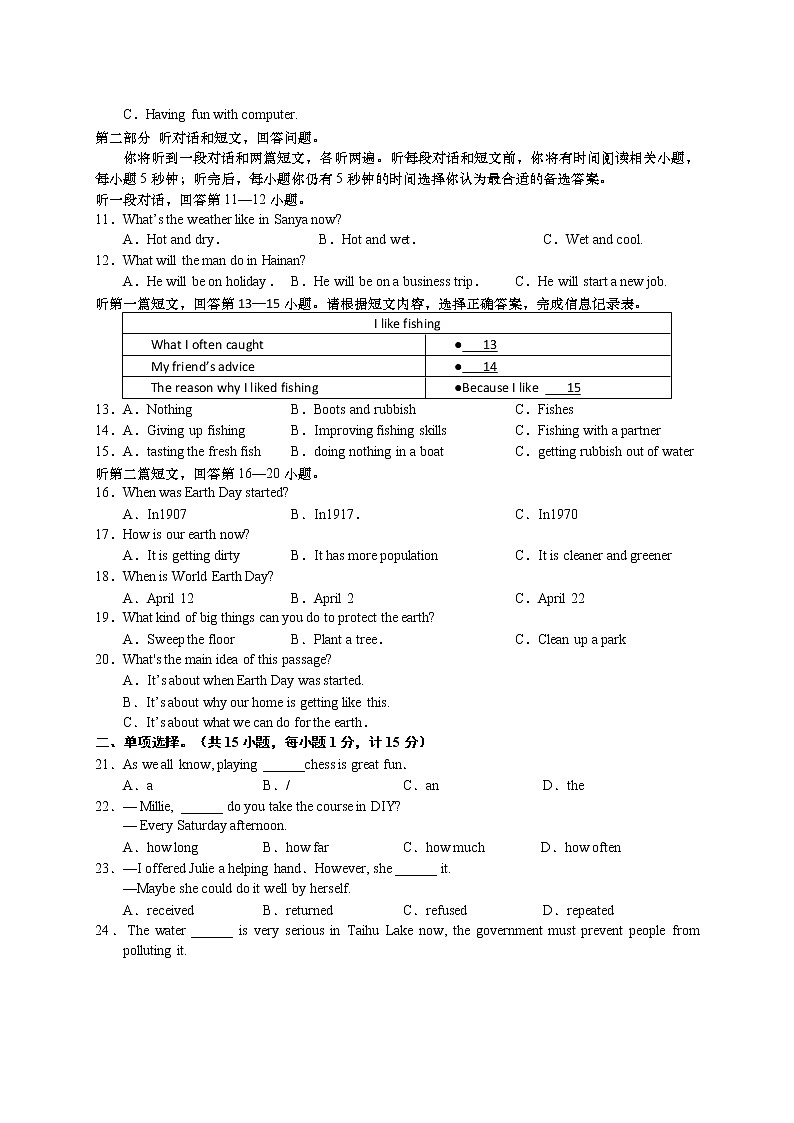 2019-2020学年江苏省南京市八年级英语下学期期中试卷(word版有答案)第2页
