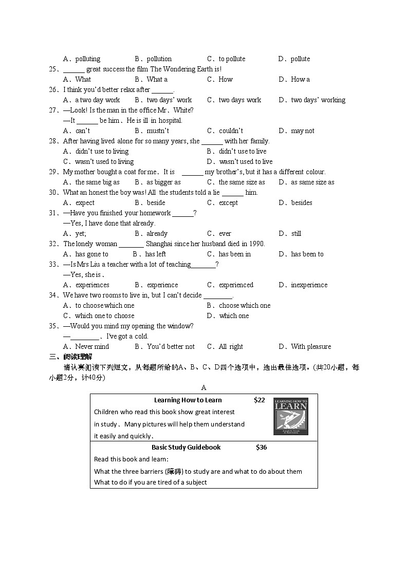 2019-2020学年江苏省南京市八年级英语下学期期中试卷(word版有答案)第3页
