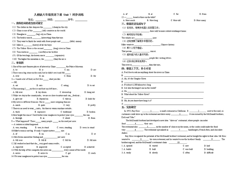人教版2020-2021学年 八年级英语下册 Unit 7 同步训练(含答案)第1页