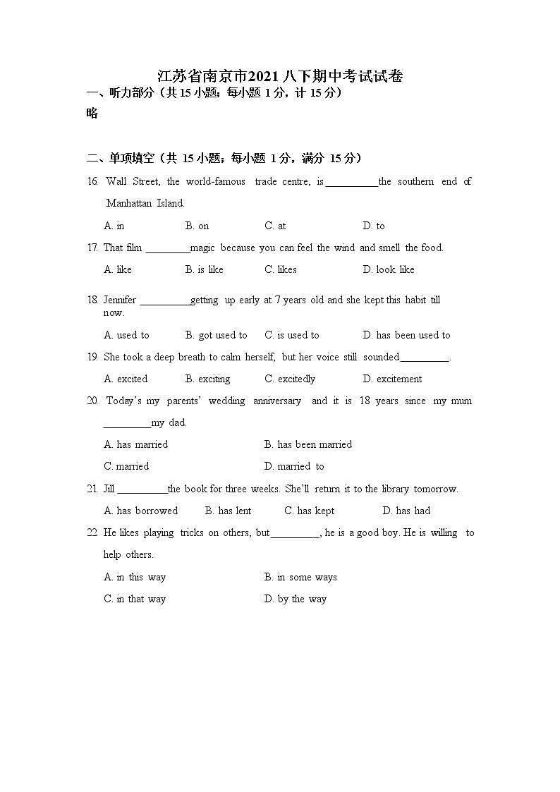 江苏省南京市2020-2021学年八年级下学期 英语期中试卷  (Word版无听力部分,含答案)第1页