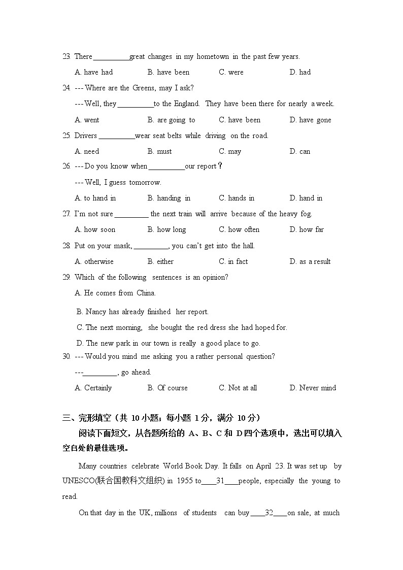 江苏省南京市2020-2021学年八年级下学期 英语期中试卷  (Word版无听力部分,含答案)第2页