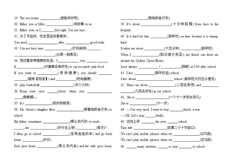 2020-2021 学年人教英语七年级下学期期中复习知识点及作文(无答案)第3页