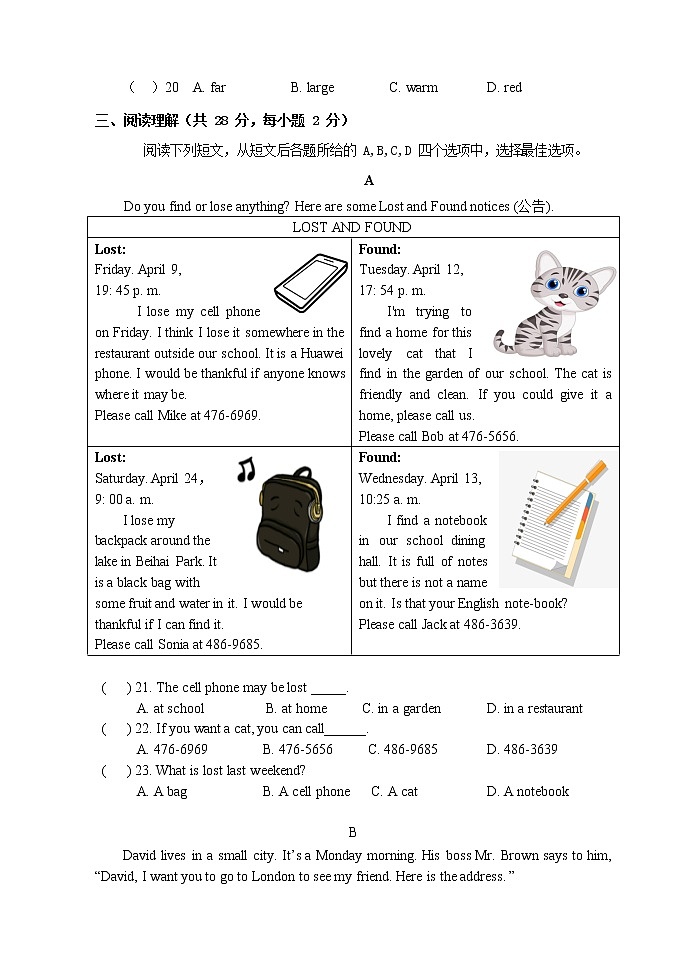 北京市海淀区2020-2021学年七年级下学期学期 期中检测--2021.4.15(无答案)第3页