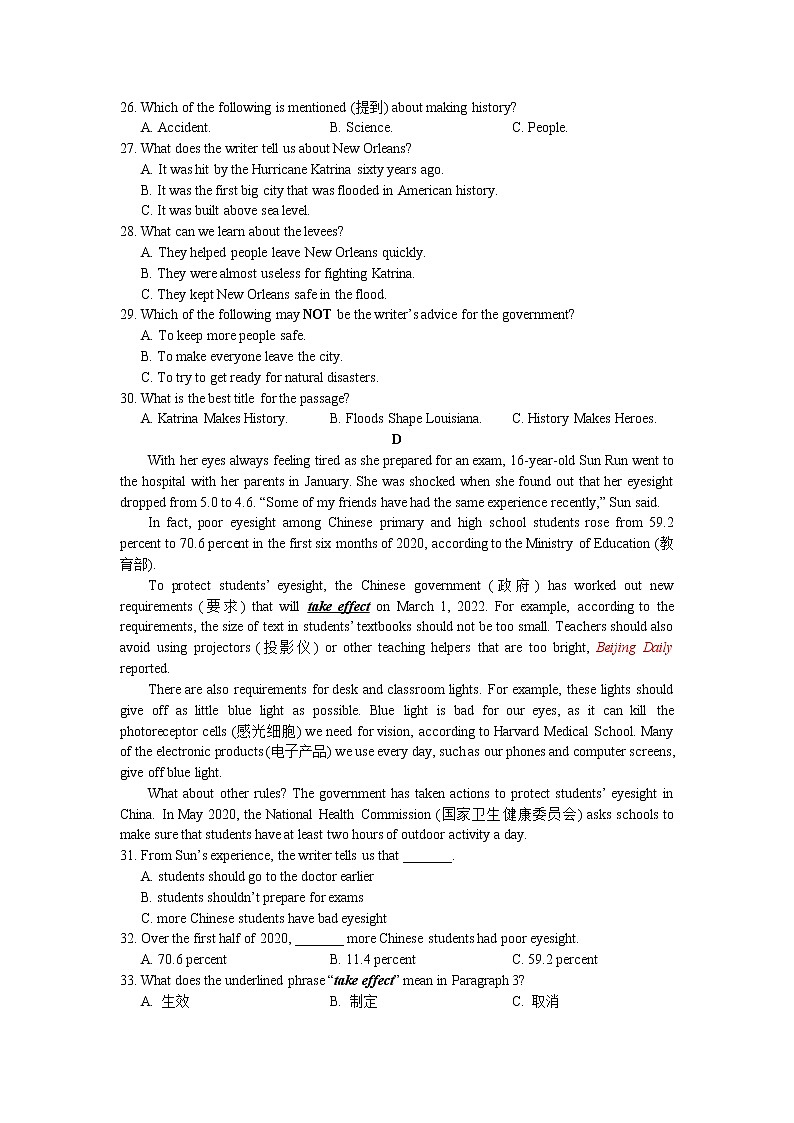 湖南省长沙市2020-2021学年八年级下学期期中考试英语试题(word版含答案)03