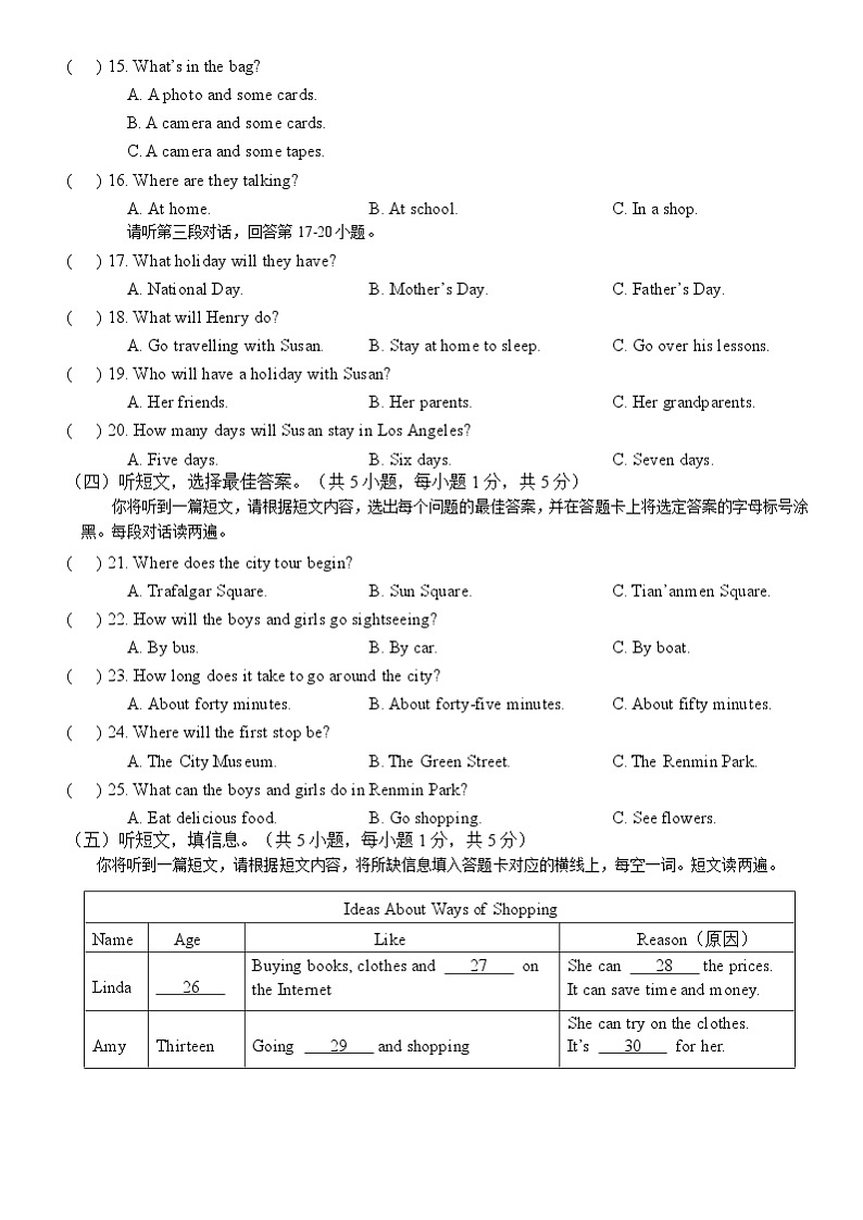广西省南宁市2020-2021学年七年级下学期期中考试英语试卷(Word版无答案)第2页