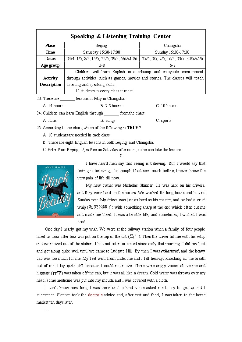 湖南省长沙市2020-2021学年八年级下学期期中考试英语试题(word版 含答案)第2页
