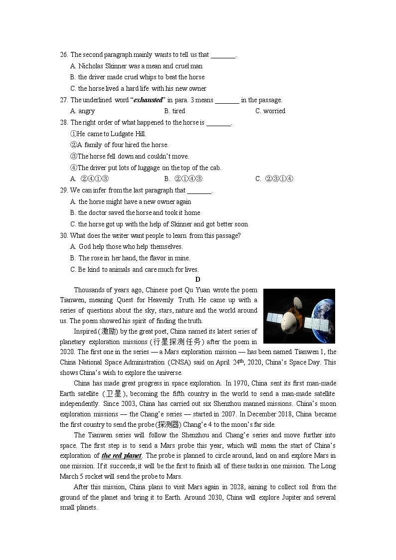 湖南省长沙市2020-2021学年八年级下学期期中考试英语试题(word版 含答案)第3页