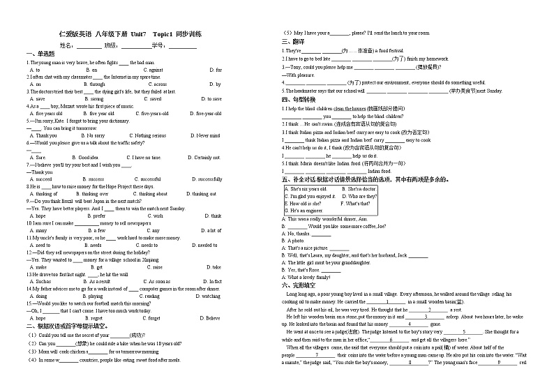 仁爱版2020-2021学年 英语八年级下册 Unit7 Topic1 同步训练(含答案)01