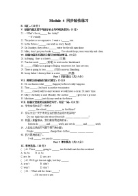 外研版 (新标准)七年级下册Module 4 Life in the future综合与测试当堂检测题