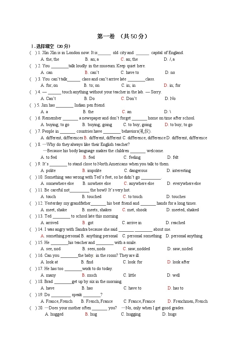 外研版（新标准）初中英语七年级下册Module 11 单元测验（含答案）01