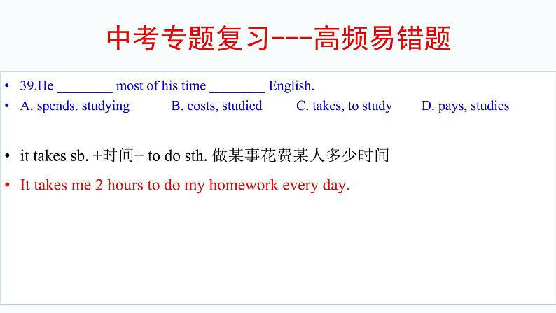 240道初中英语单项选择易错题汇编01(有答案)第5页