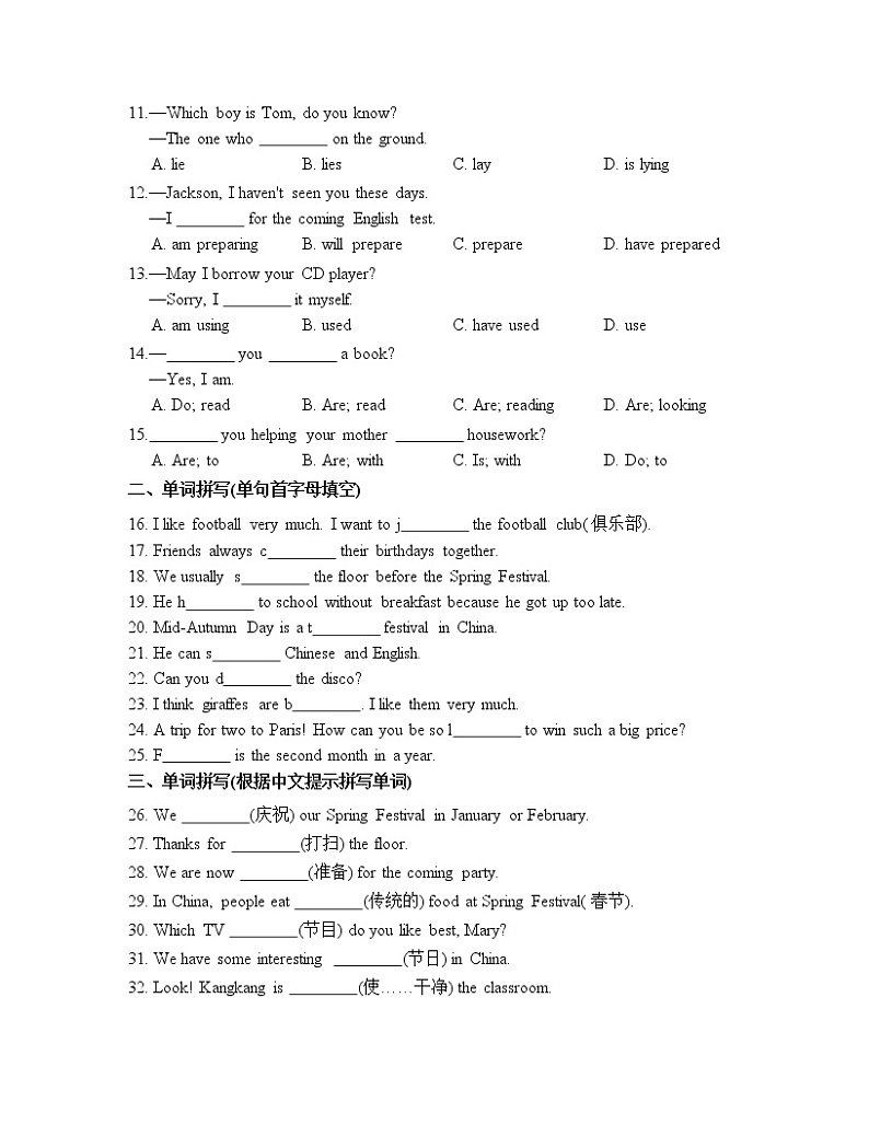 外研版(新标准)初中英语七年级上册 Module 10 模块测试试卷(含答案)02