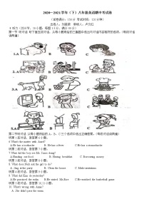 福建省厦门市2020-2021学年八年级下学期期中考试英语试卷