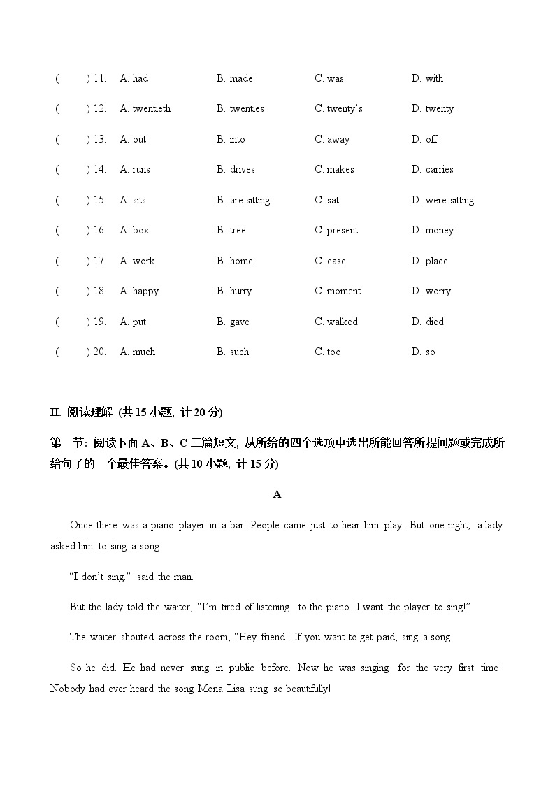 陕西省西安市2020-2021学年八年级下学期期中考试英语试题03