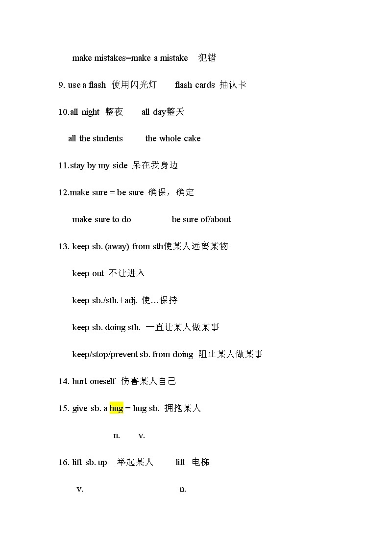 人教新目标九年级英语Unit7知识点总结第3页