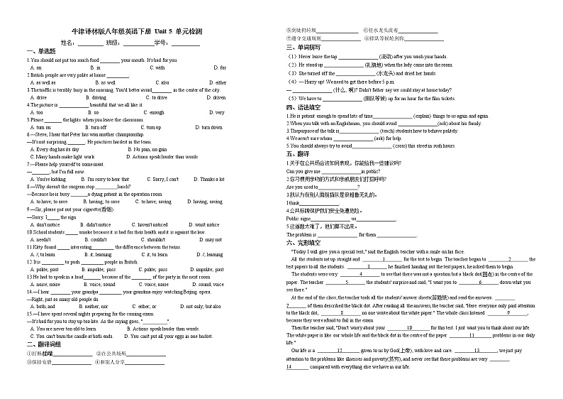 牛津译林版2020-2021学年 八年级英语下册 Unit 5 单元检测(含答案)第1页
