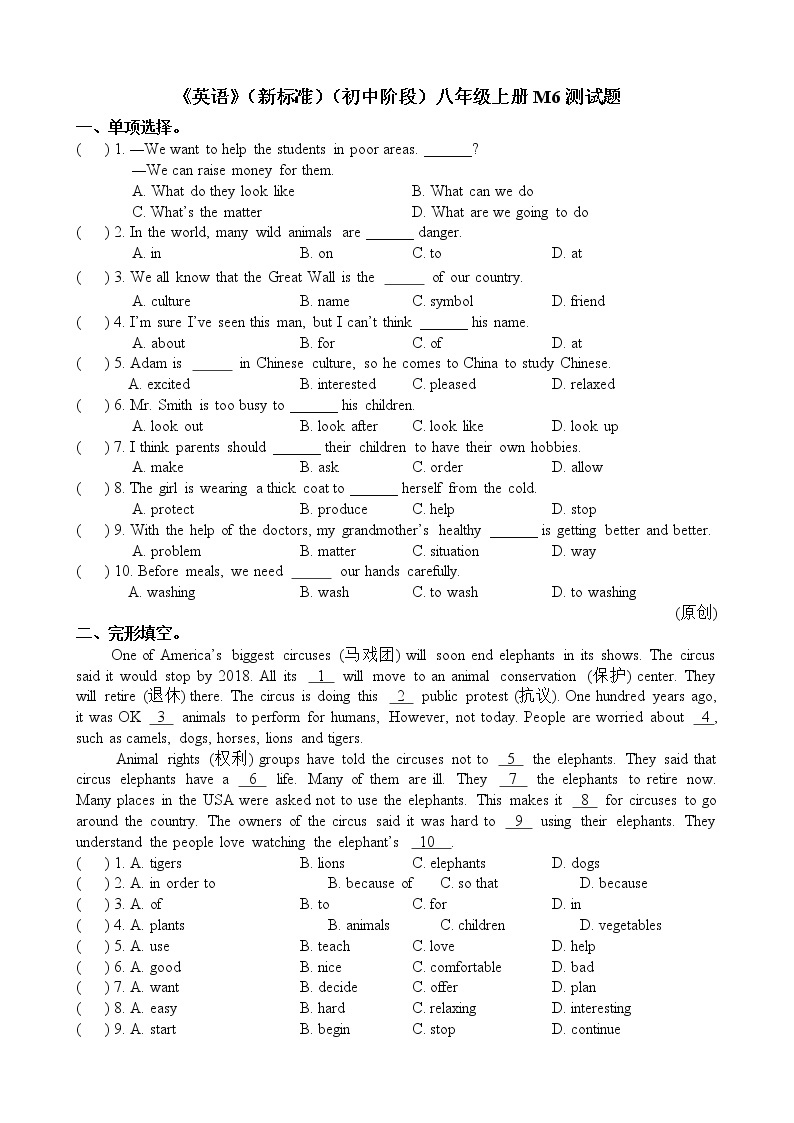 外研版（新标准）初中英语八年级上册 Module 6 单元测验（含答案）01