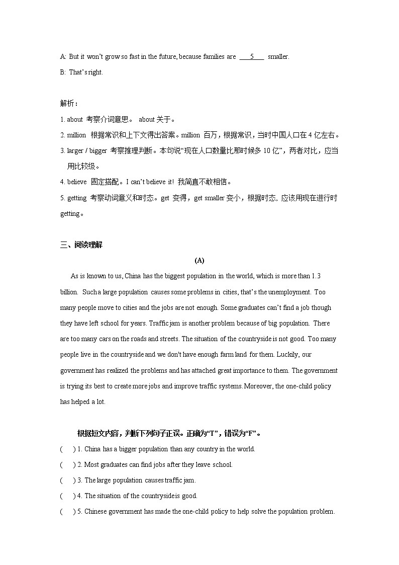 外研版(新标准)初中英语八年级上册 Module 9 单元测验(含答案)03